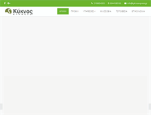 Tablet Screenshot of kyknosexpress.gr